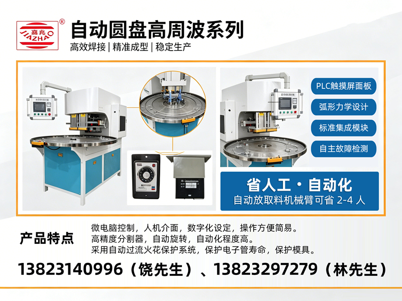 嘉兆器械惠州线上分站